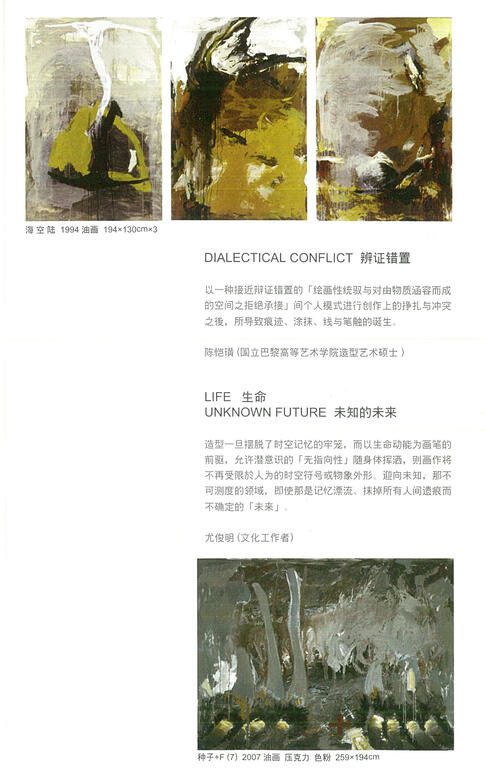 2009 北京中國美術館個展。