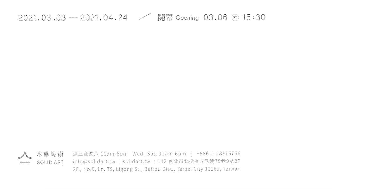 「2012・2021」個展